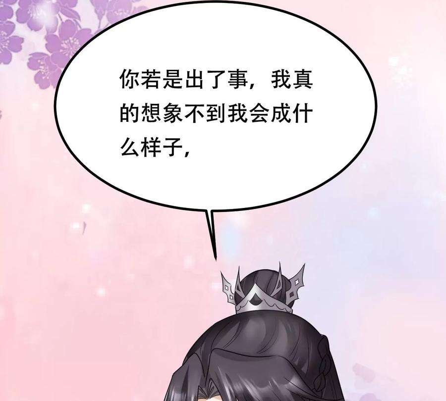 战神狂妃：凤倾天下252话 说了点儿悄悄话
