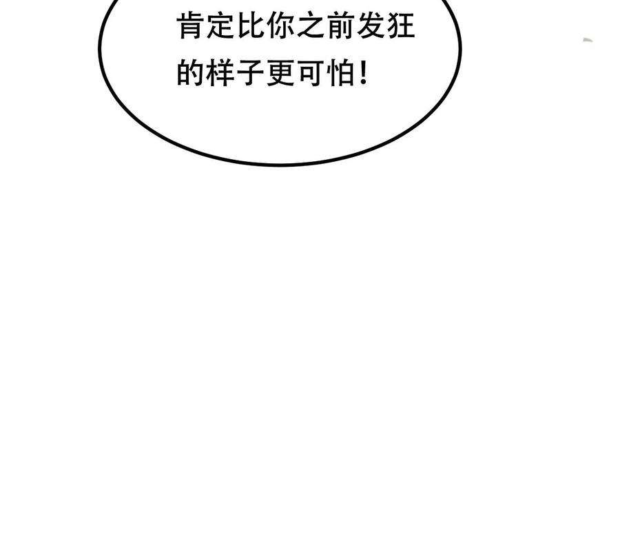 战神狂妃：凤倾天下252话 说了点儿悄悄话