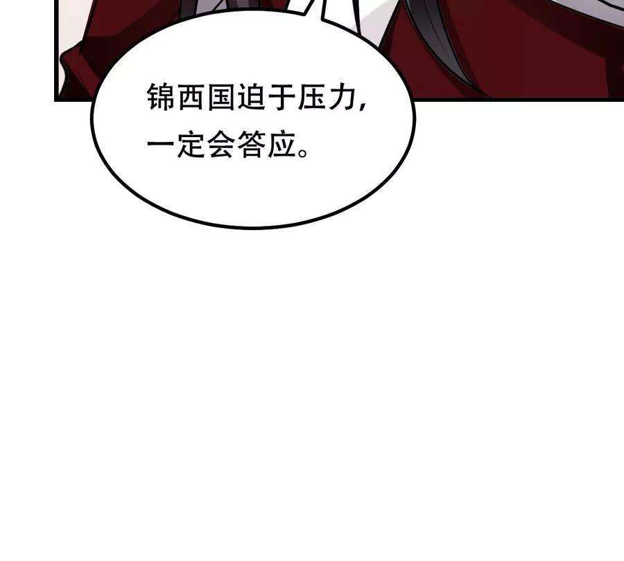 战神狂妃：凤倾天下252话 说了点儿悄悄话