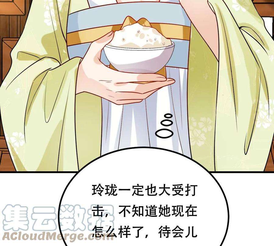 战神狂妃：凤倾天下252话 说了点儿悄悄话