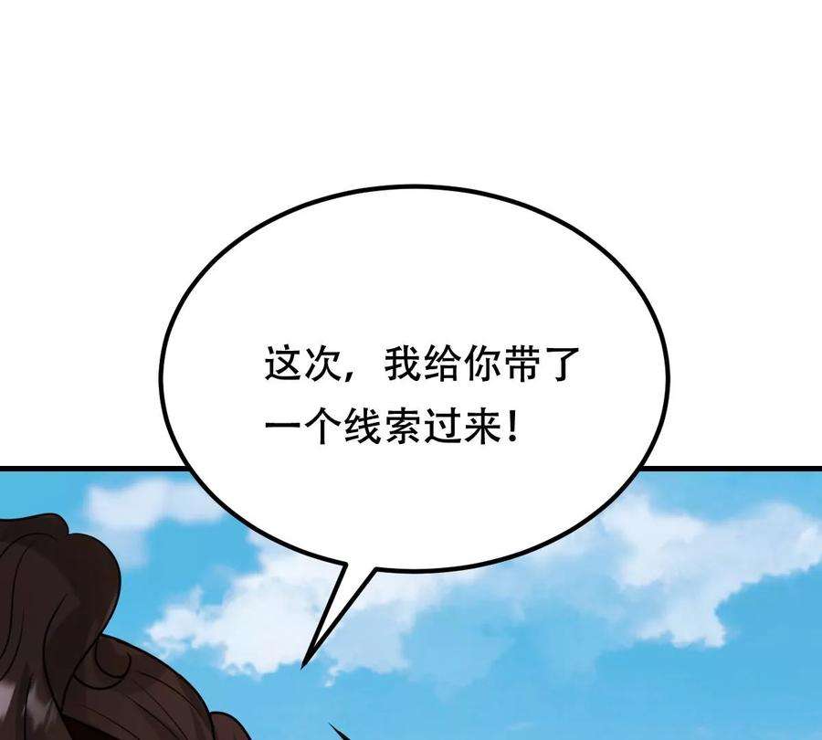 战神狂妃：凤倾天下252话 说了点儿悄悄话