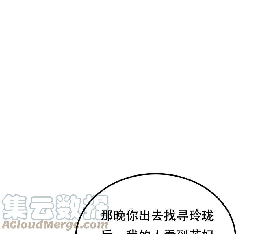战神狂妃：凤倾天下252话 说了点儿悄悄话