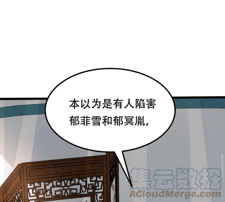战神狂妃：凤倾天下252话 说了点儿悄悄话