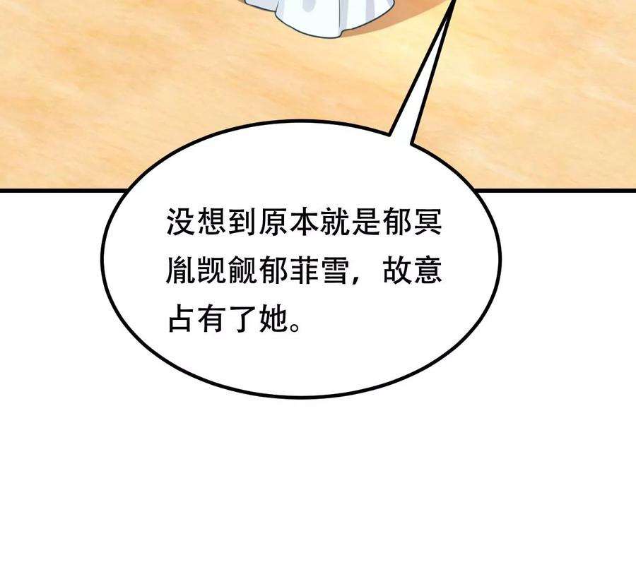 战神狂妃：凤倾天下252话 说了点儿悄悄话