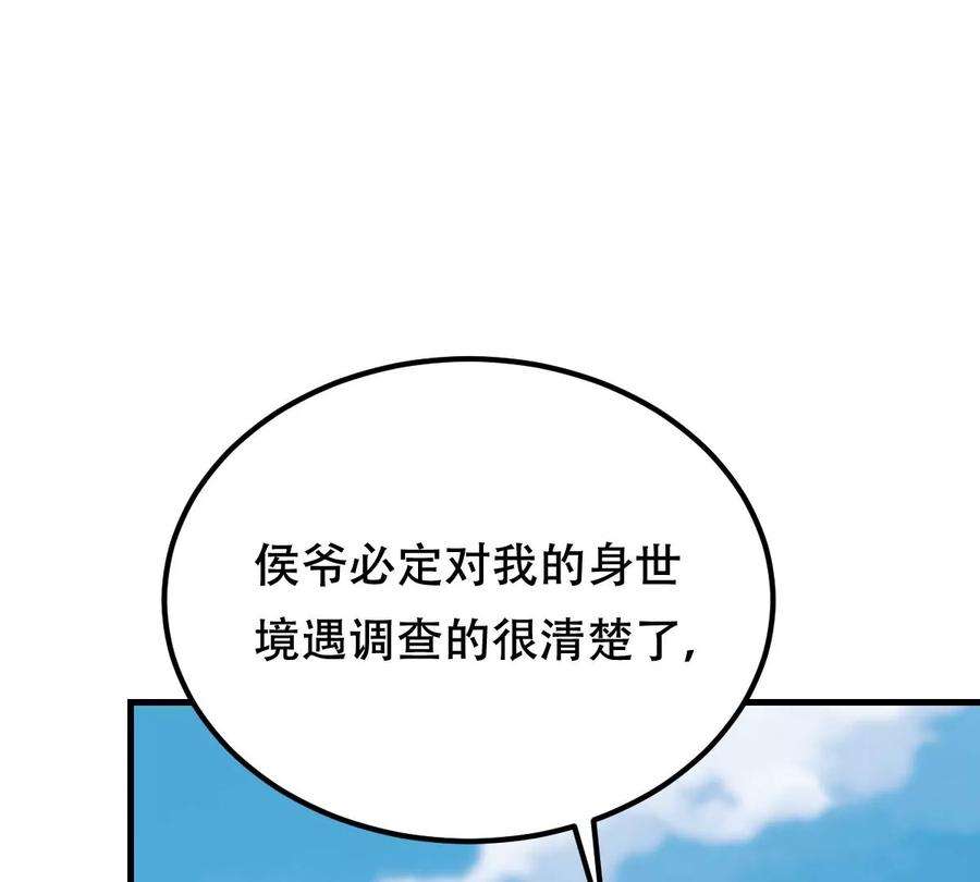 战神狂妃：凤倾天下252话 说了点儿悄悄话