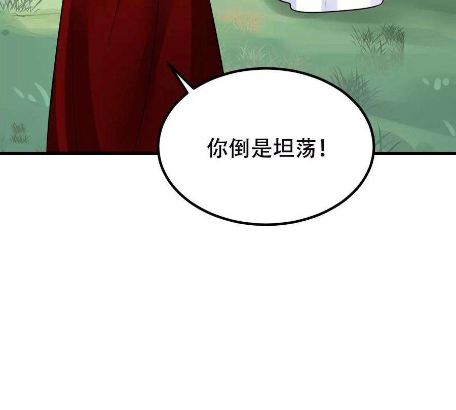 战神狂妃：凤倾天下252话 说了点儿悄悄话