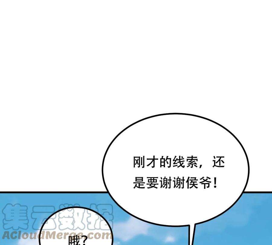 战神狂妃：凤倾天下252话 说了点儿悄悄话