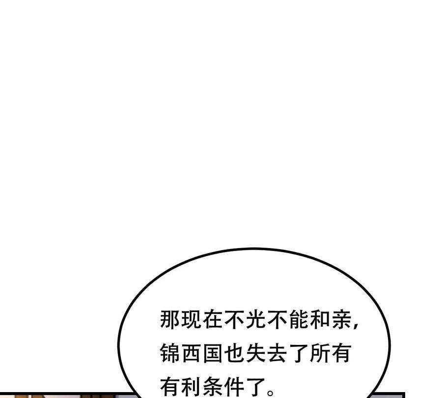 战神狂妃：凤倾天下252话 说了点儿悄悄话