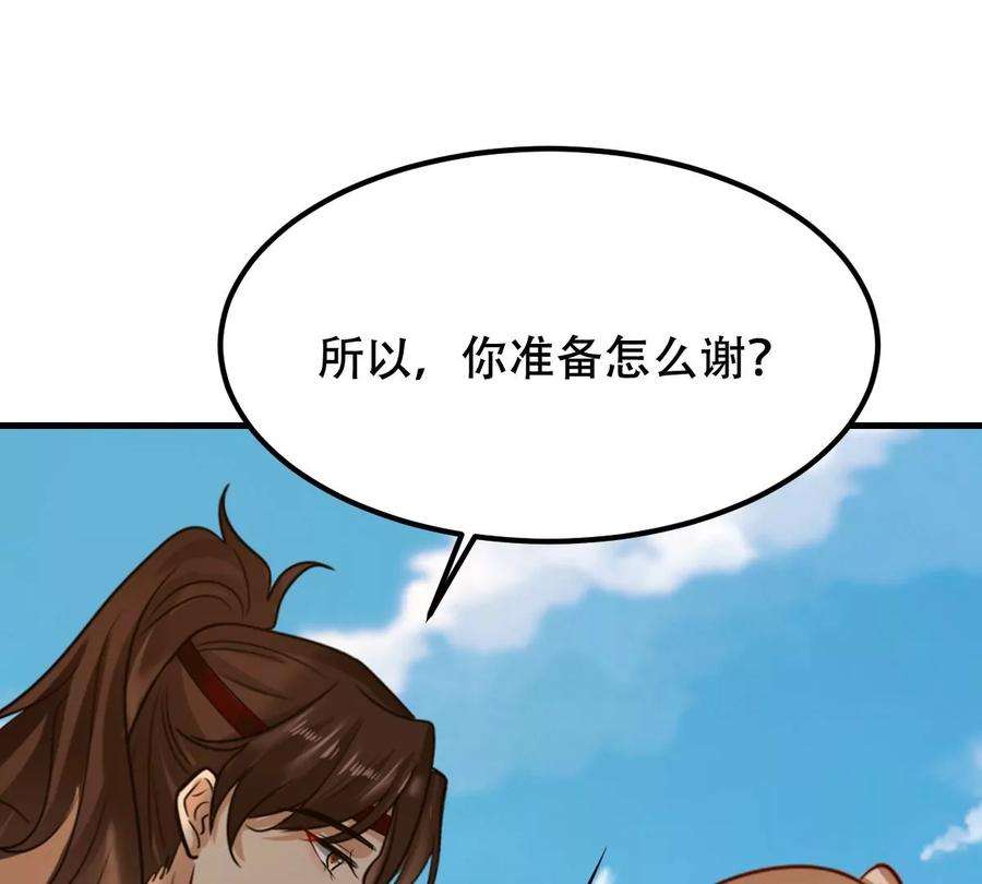 战神狂妃：凤倾天下252话 说了点儿悄悄话