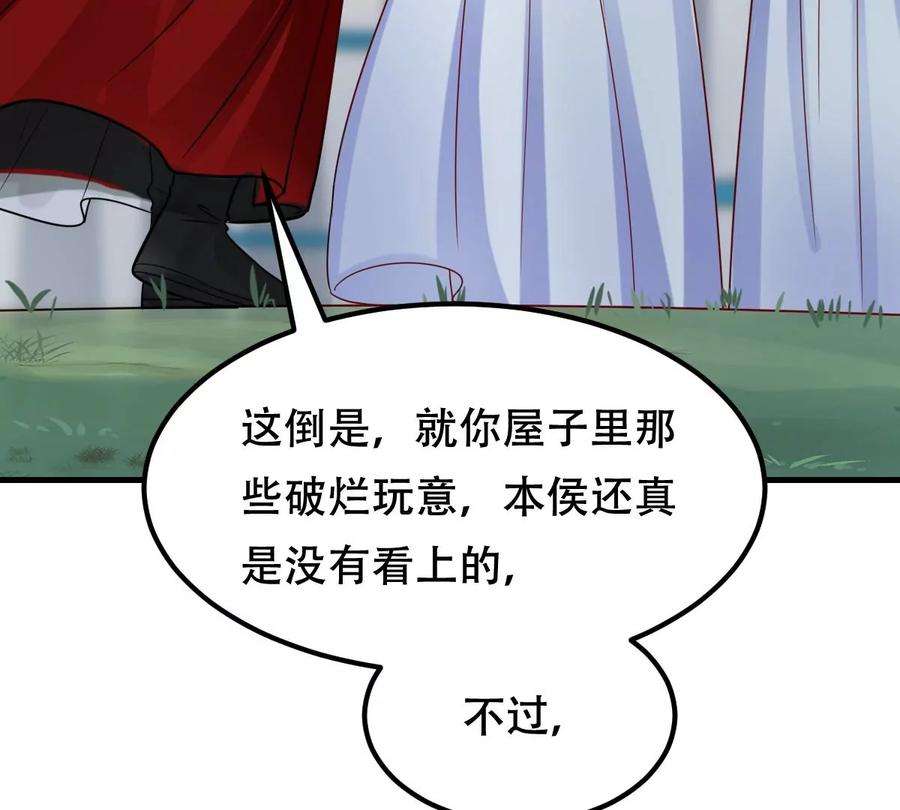 战神狂妃：凤倾天下252话 说了点儿悄悄话