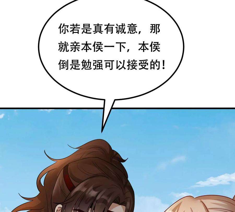 战神狂妃：凤倾天下252话 说了点儿悄悄话