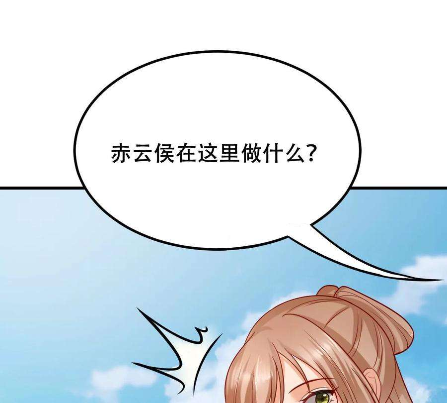 战神狂妃：凤倾天下252话 说了点儿悄悄话