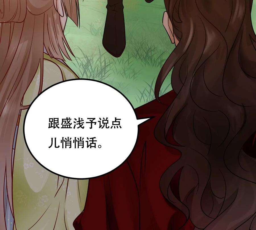战神狂妃：凤倾天下252话 说了点儿悄悄话