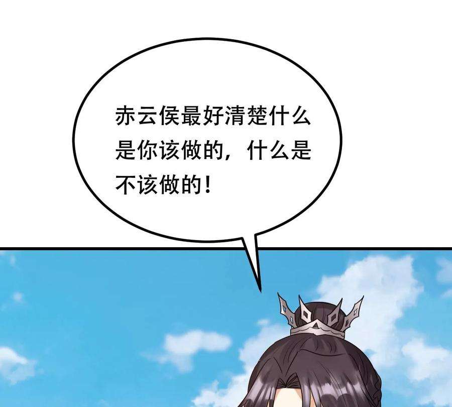 战神狂妃：凤倾天下252话 说了点儿悄悄话