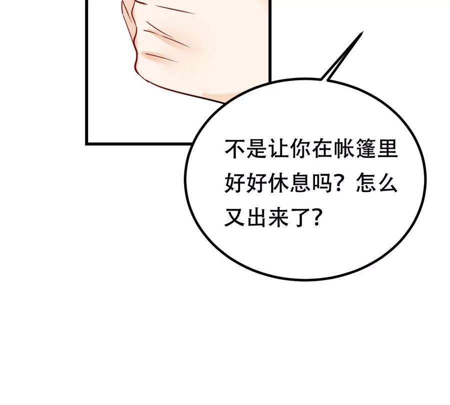 战神狂妃：凤倾天下252话 说了点儿悄悄话
