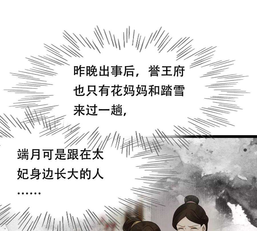 战神狂妃：凤倾天下253话 拿你当妹妹