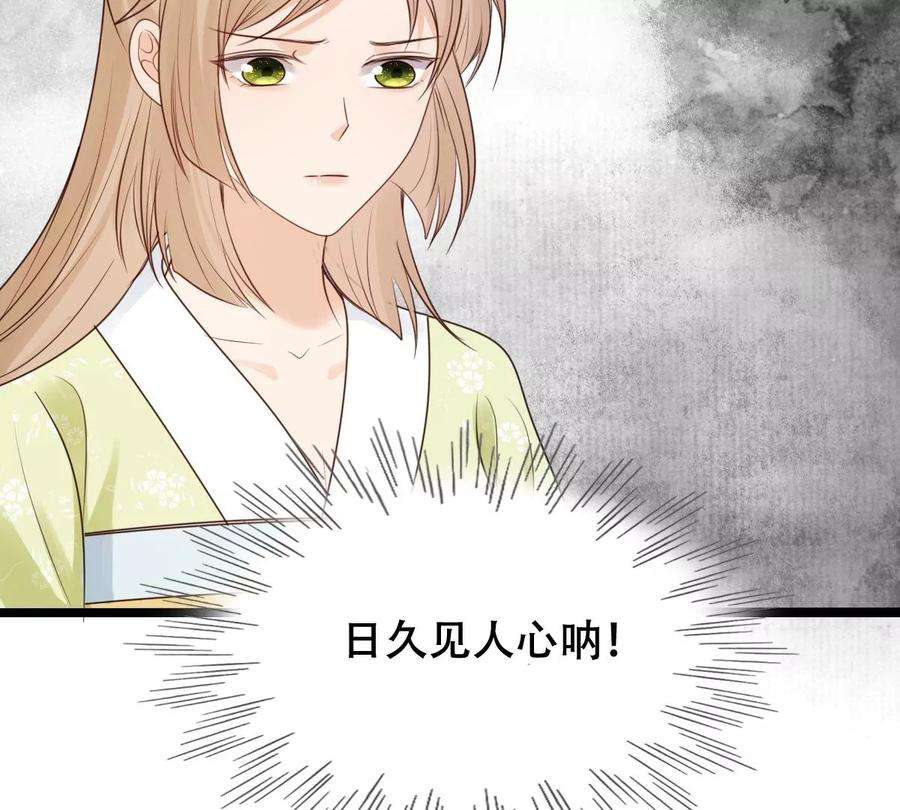 战神狂妃：凤倾天下253话 拿你当妹妹
