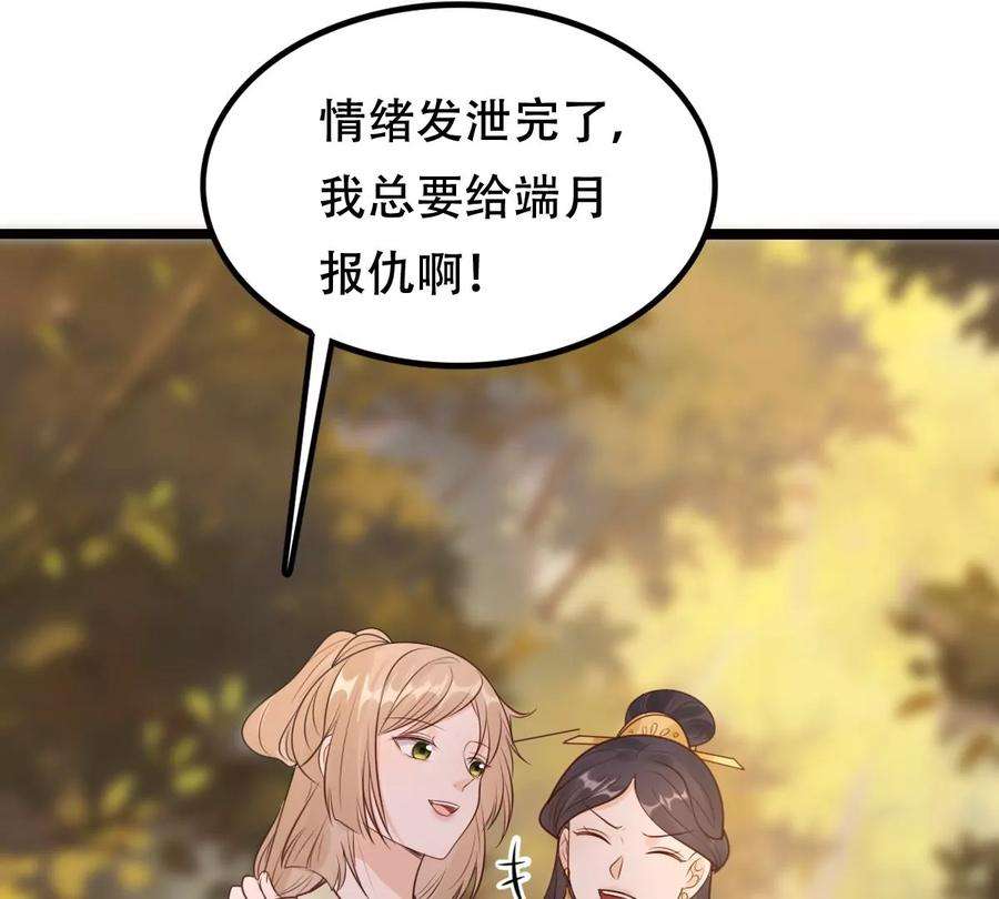 战神狂妃：凤倾天下253话 拿你当妹妹