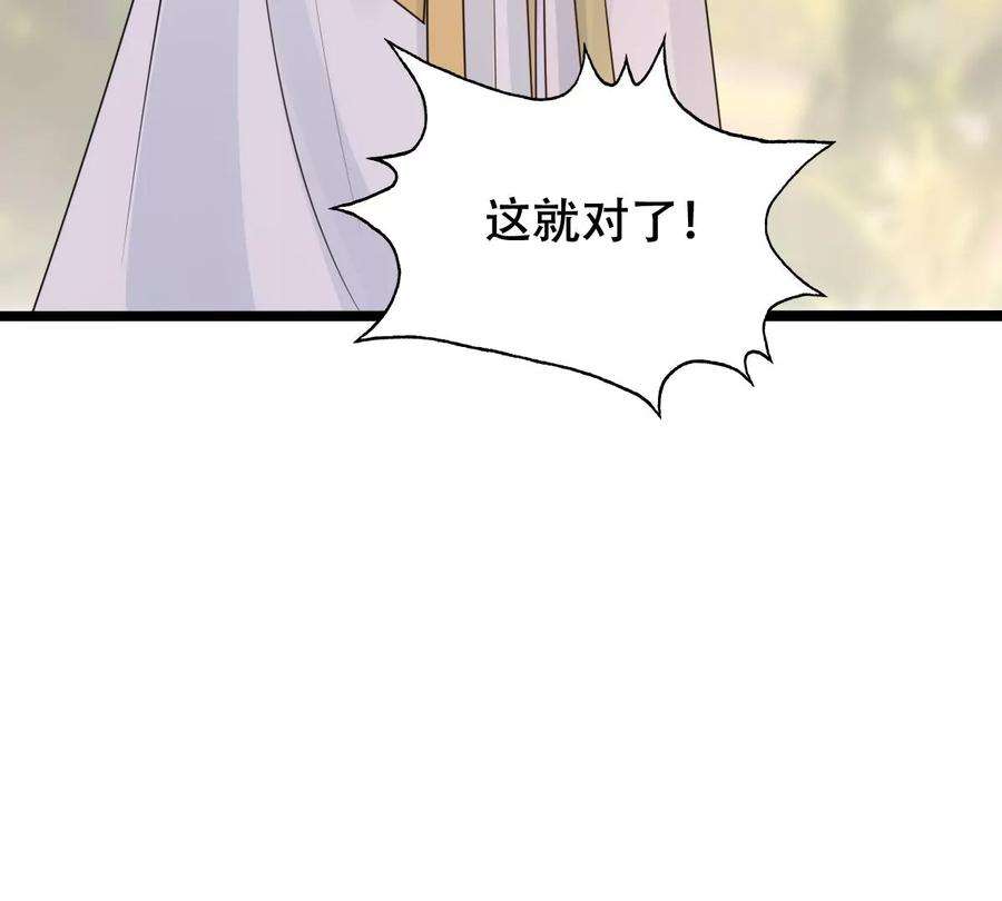 战神狂妃：凤倾天下253话 拿你当妹妹