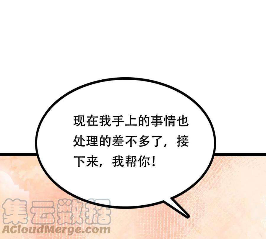 战神狂妃：凤倾天下253话 拿你当妹妹