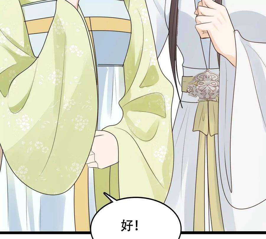 战神狂妃：凤倾天下253话 拿你当妹妹