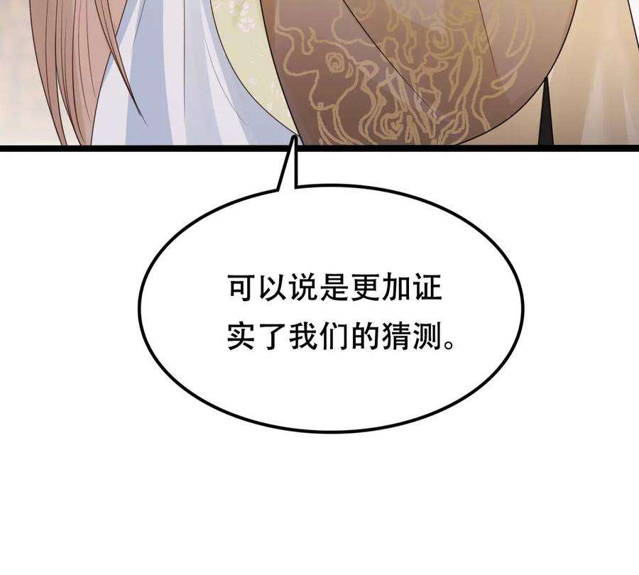 战神狂妃：凤倾天下253话 拿你当妹妹