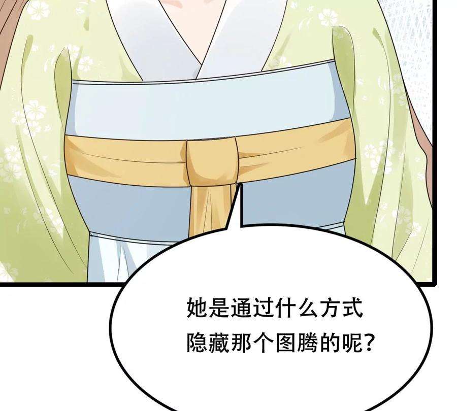 战神狂妃：凤倾天下253话 拿你当妹妹