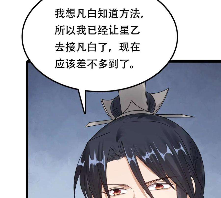 战神狂妃：凤倾天下253话 拿你当妹妹