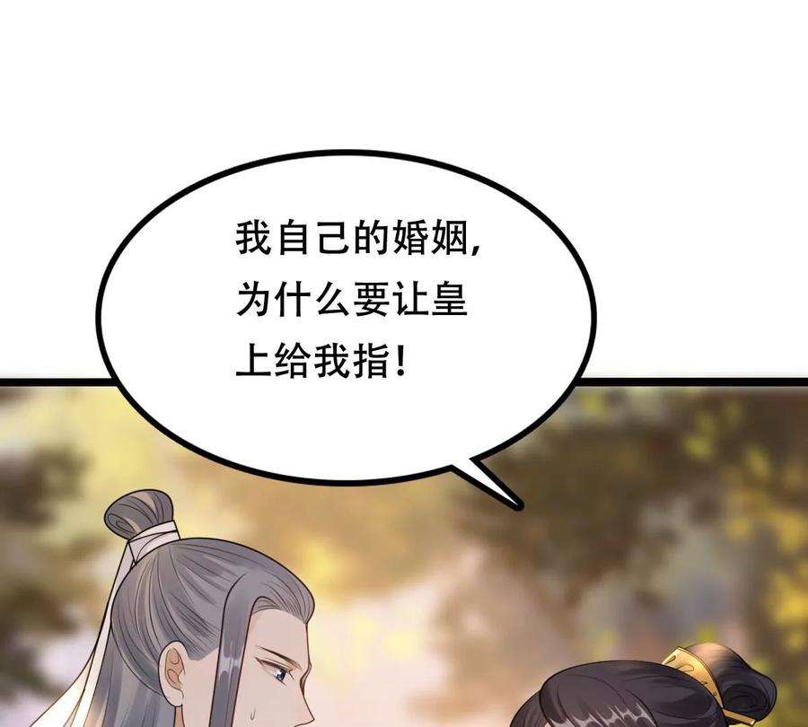 战神狂妃：凤倾天下253话 拿你当妹妹