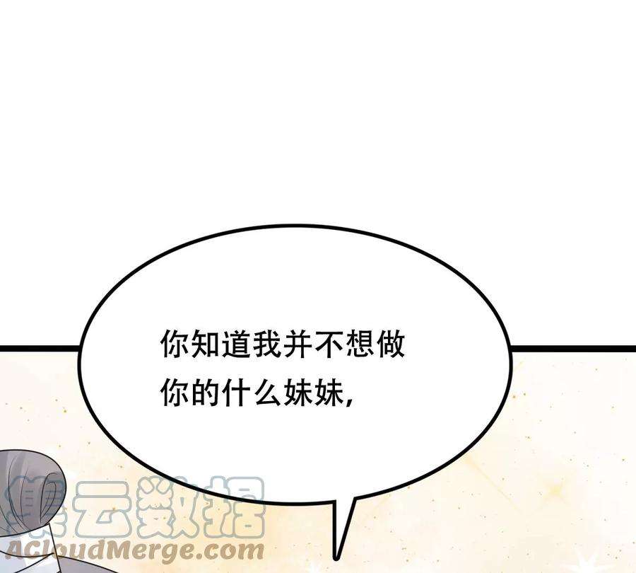 战神狂妃：凤倾天下253话 拿你当妹妹