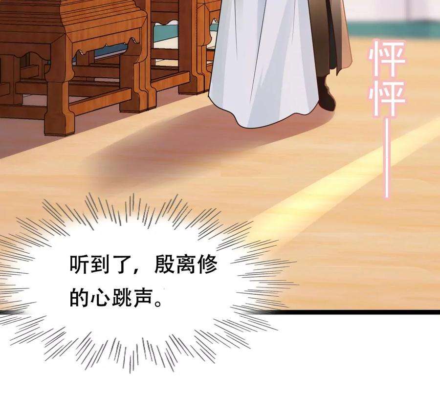 战神狂妃：凤倾天下253话 拿你当妹妹