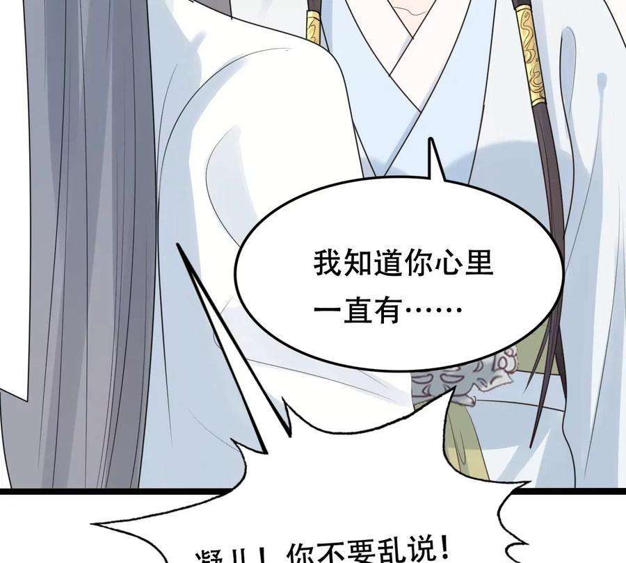 战神狂妃：凤倾天下253话 拿你当妹妹