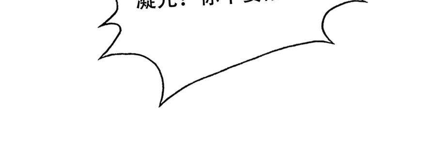 战神狂妃：凤倾天下253话 拿你当妹妹