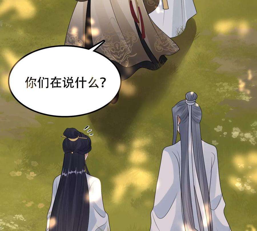 战神狂妃：凤倾天下253话 拿你当妹妹
