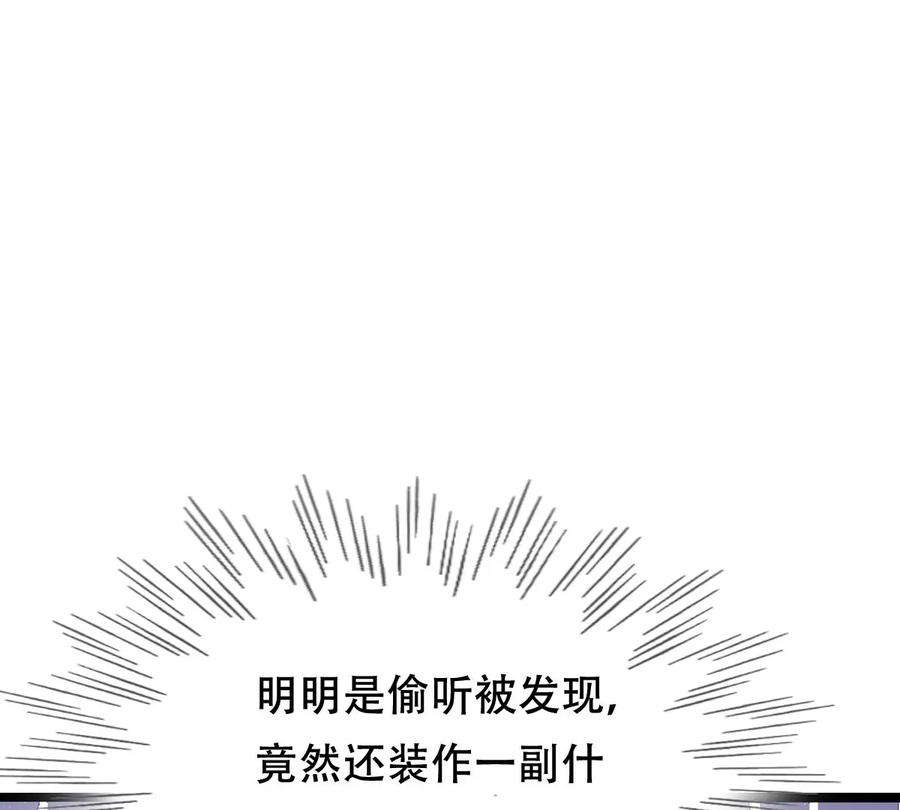 战神狂妃：凤倾天下253话 拿你当妹妹