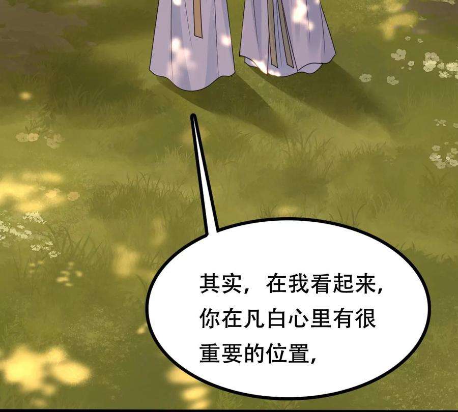 战神狂妃：凤倾天下253话 拿你当妹妹