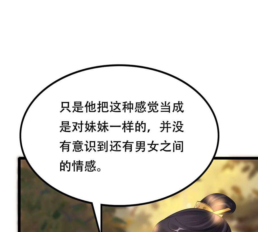 战神狂妃：凤倾天下253话 拿你当妹妹