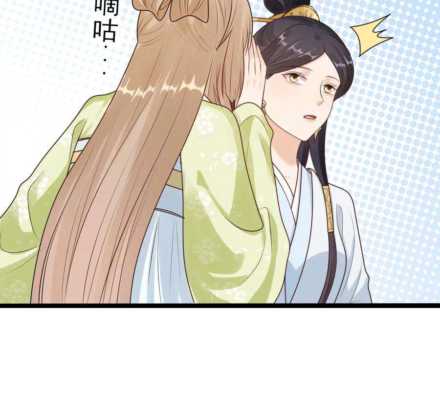 战神狂妃：凤倾天下253话 拿你当妹妹