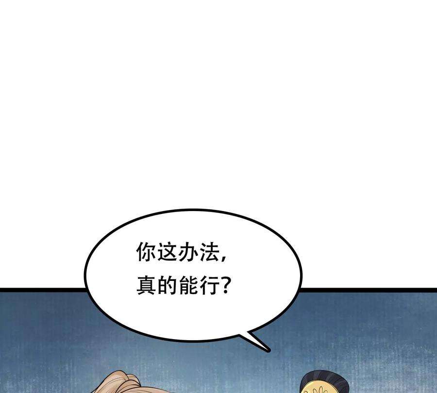 战神狂妃：凤倾天下253话 拿你当妹妹