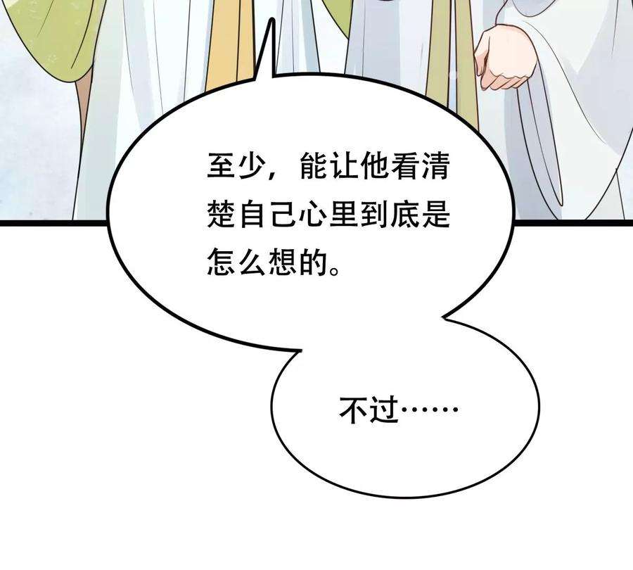 战神狂妃：凤倾天下253话 拿你当妹妹