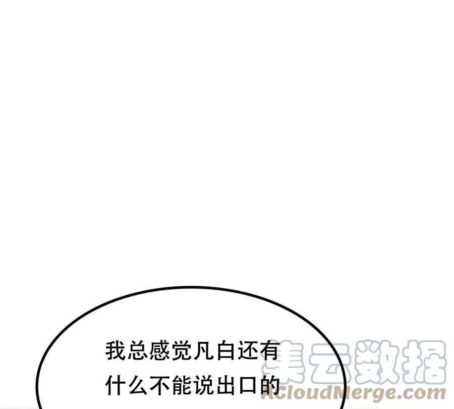 战神狂妃：凤倾天下253话 拿你当妹妹
