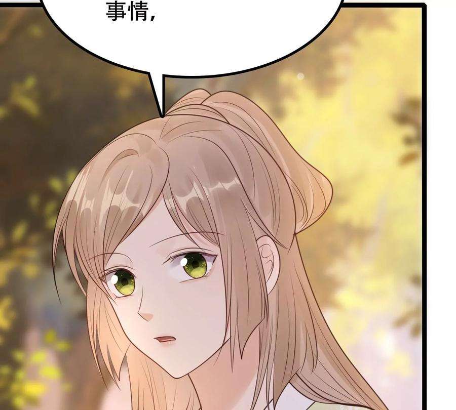 战神狂妃：凤倾天下253话 拿你当妹妹
