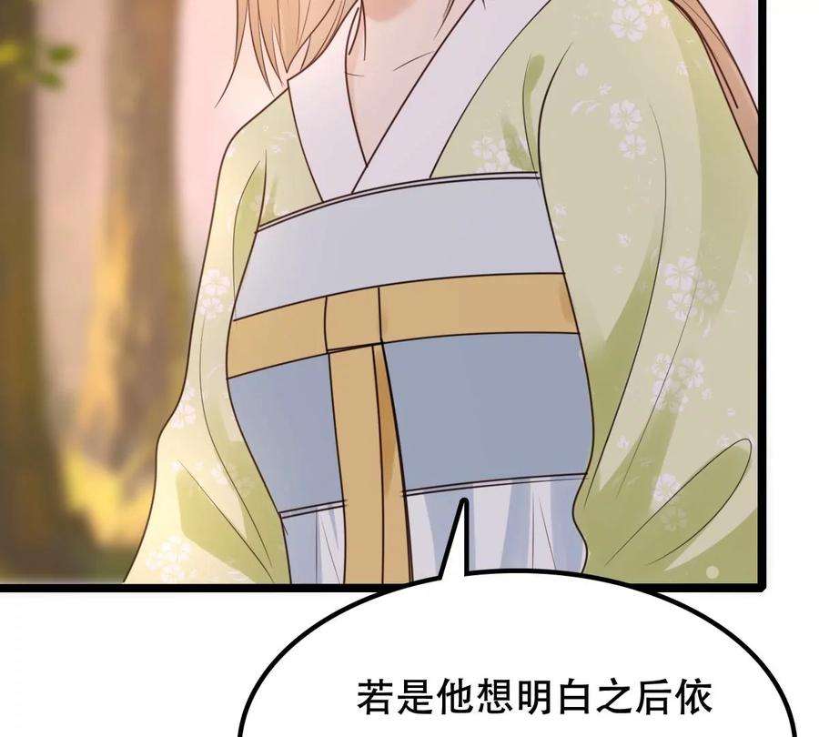 战神狂妃：凤倾天下253话 拿你当妹妹