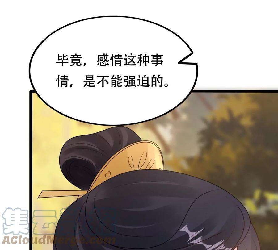 战神狂妃：凤倾天下253话 拿你当妹妹