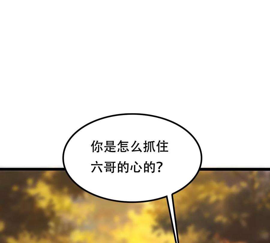 战神狂妃：凤倾天下253话 拿你当妹妹