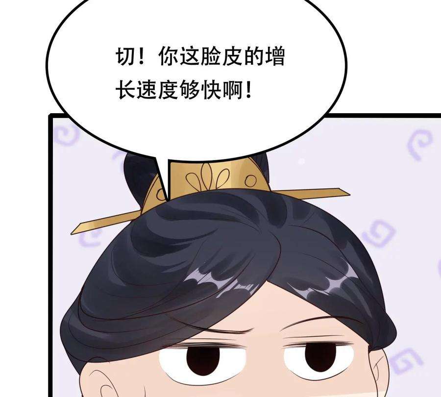 战神狂妃：凤倾天下253话 拿你当妹妹