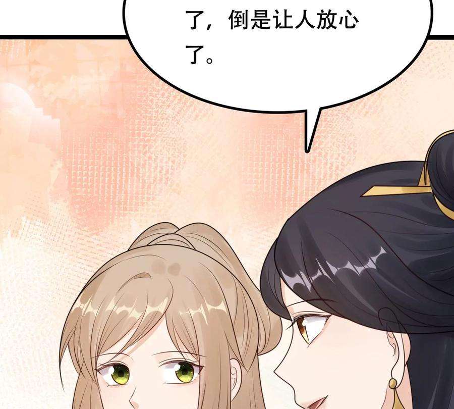 战神狂妃：凤倾天下253话 拿你当妹妹