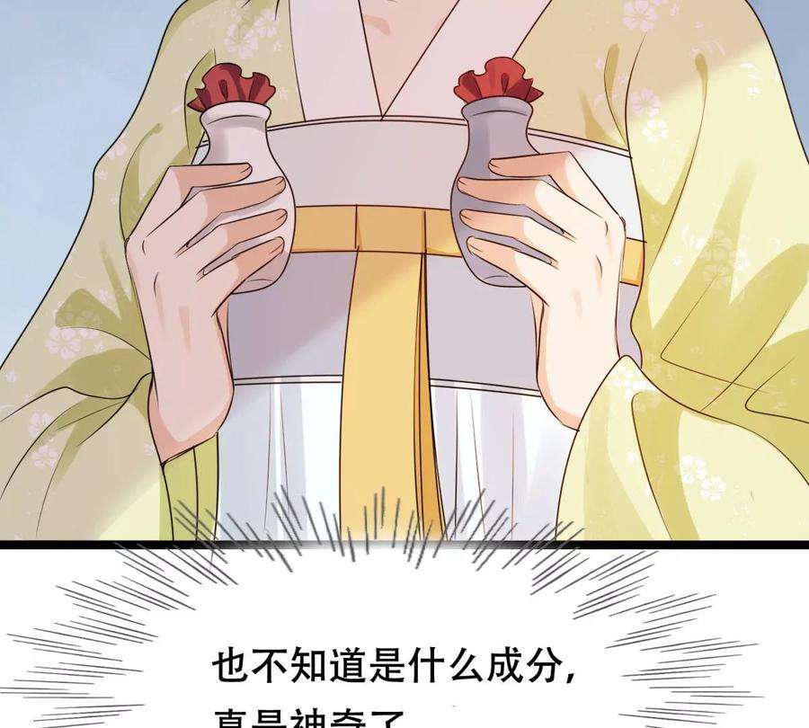 战神狂妃：凤倾天下254话 瓮中捉鳖
