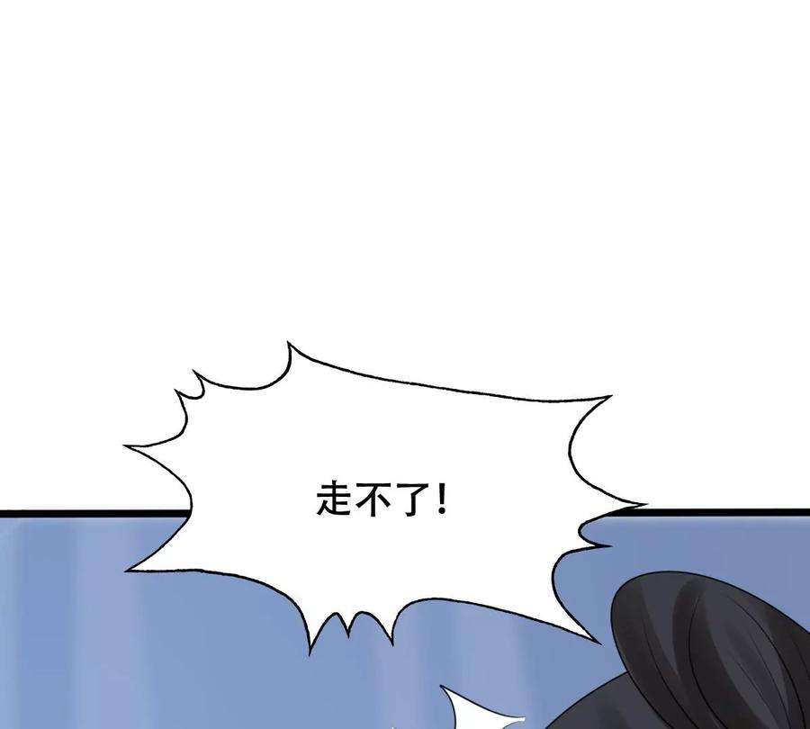 战神狂妃：凤倾天下254话 瓮中捉鳖