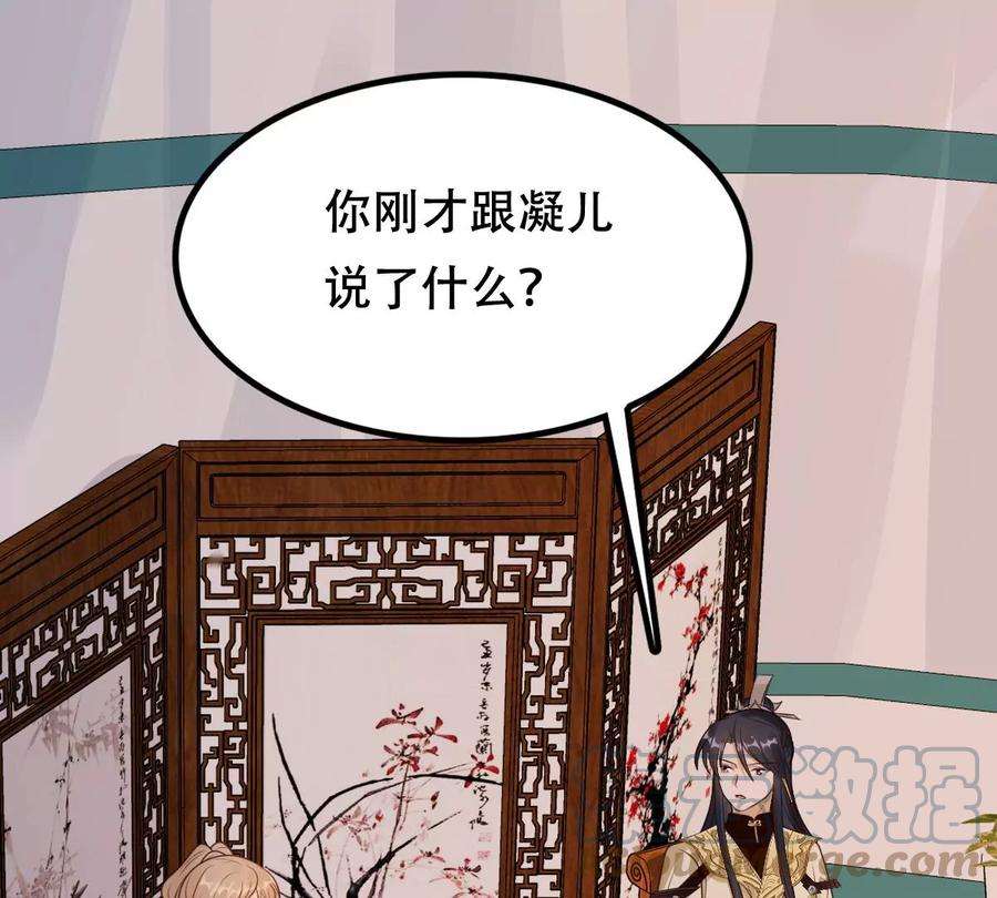 战神狂妃：凤倾天下254话 瓮中捉鳖
